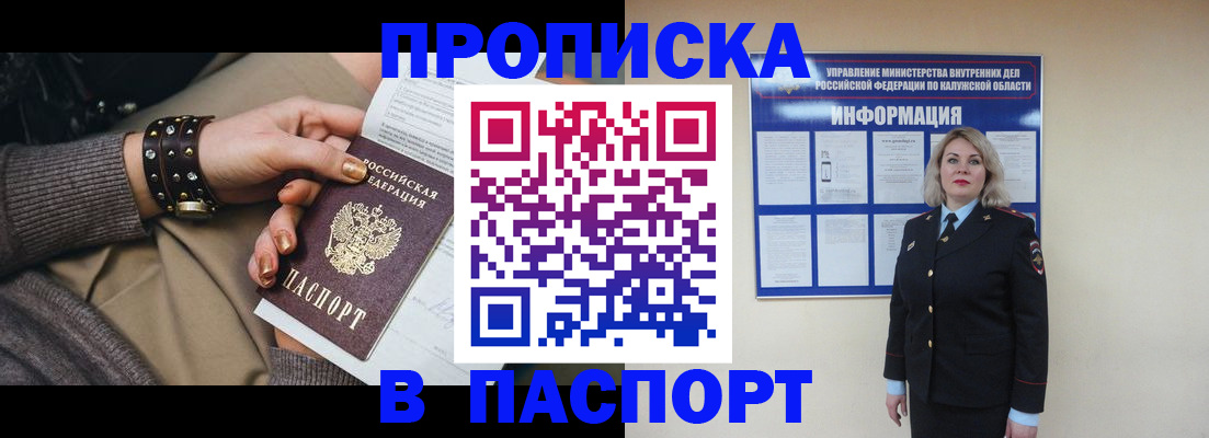 прописка для кредита в Гремячинске