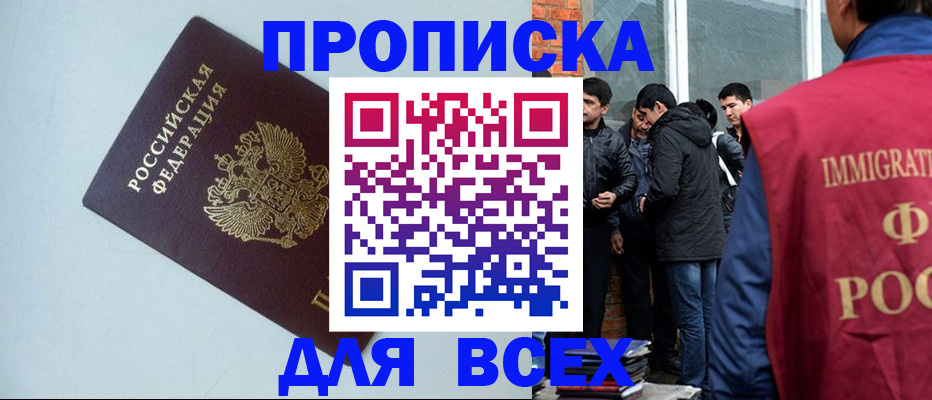временная регистрация надежно в Гремячинске