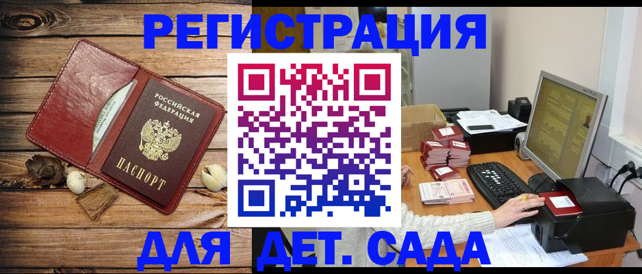 временная регистрация в Гремячинске